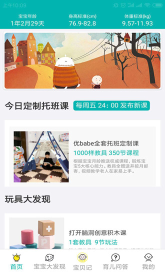 優babe
