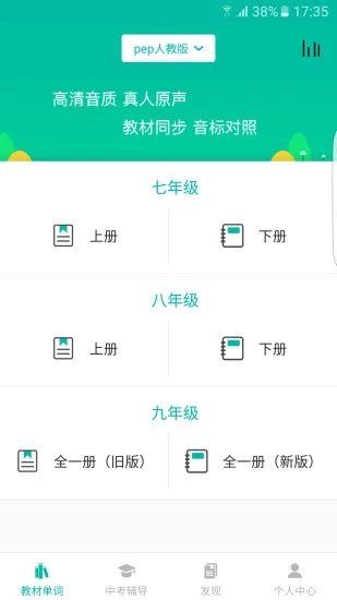 初中英語(yǔ)寶