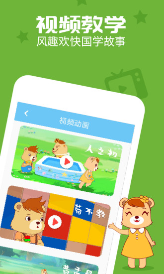 翰林熊國學