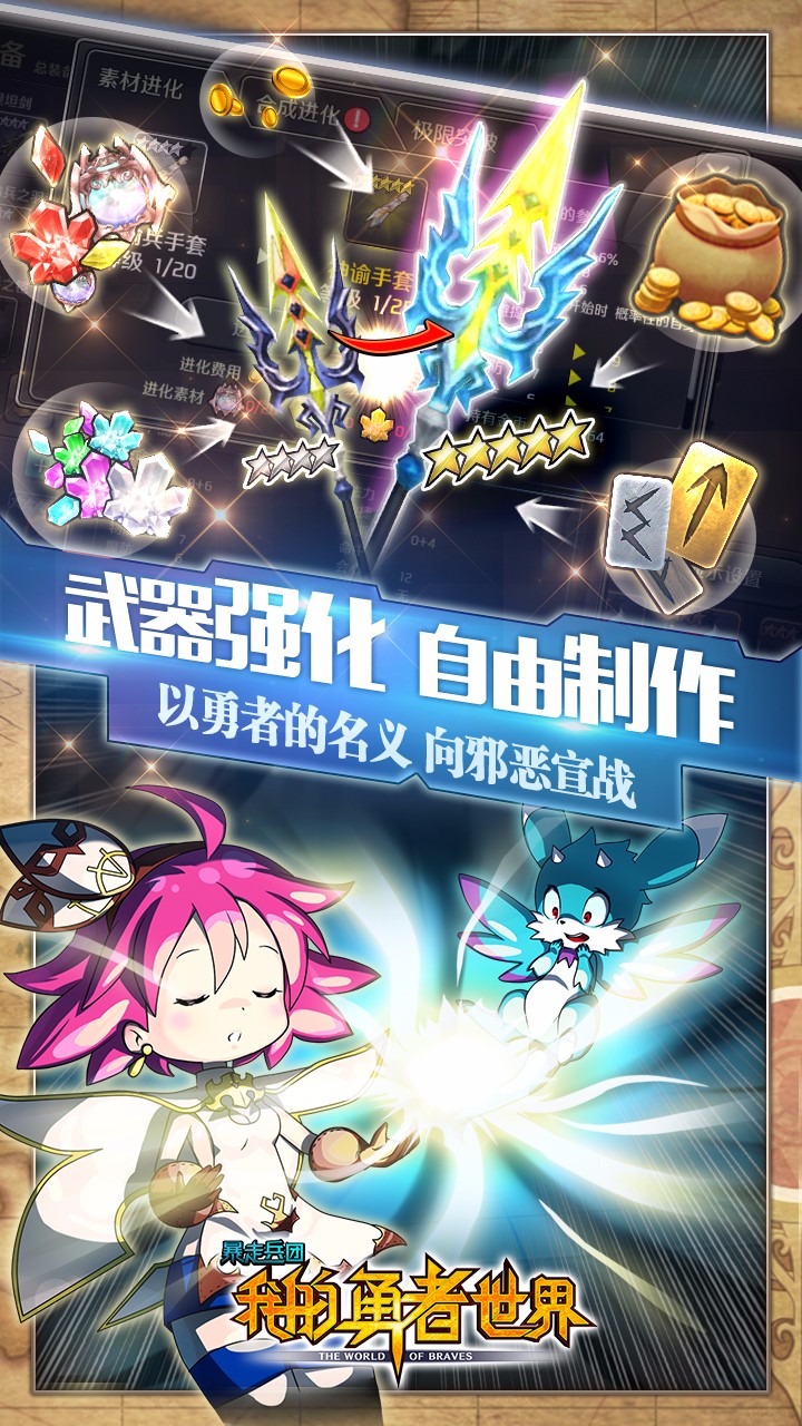 暴走兵團  果盤版