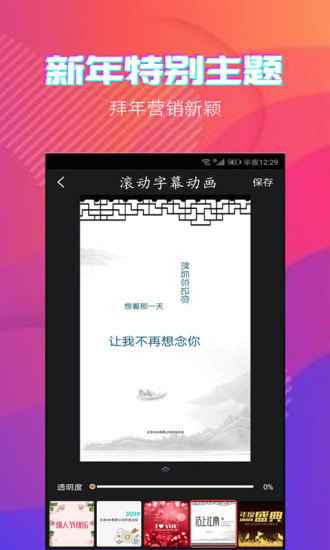 字說視頻字幕動(dòng)畫