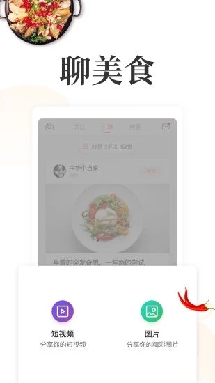 網上廚房