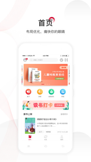 愛家讀書會