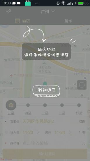 億涵我行我宿