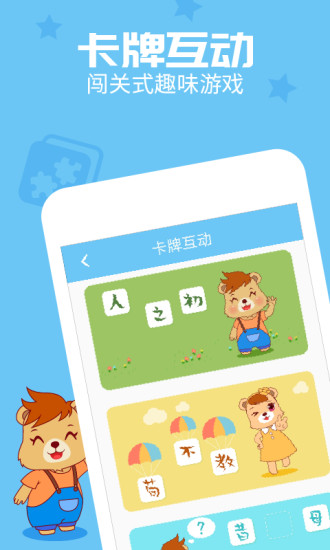 翰林熊國學
