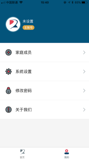 羅曼斯管家