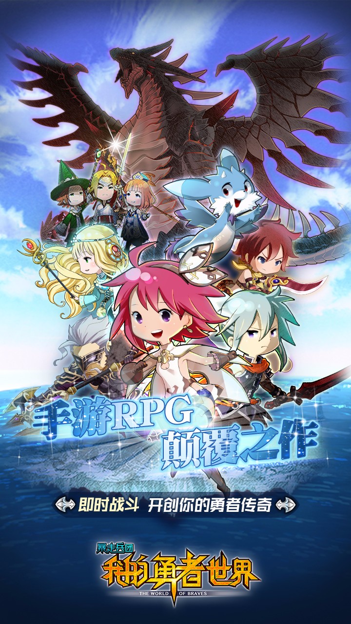 暴走兵團  果盤版