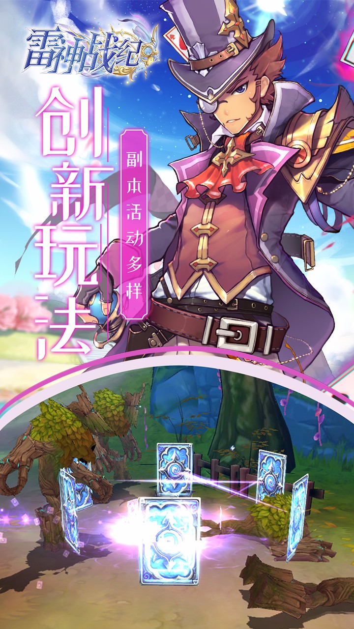 雷神戰(zhàn)紀(jì) 果盤版