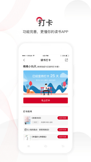 愛家讀書會