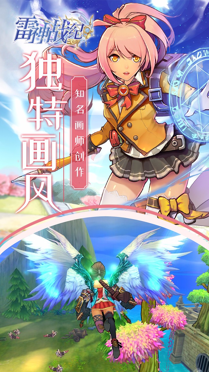 雷神戰(zhàn)紀(jì)