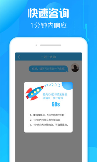多問律師