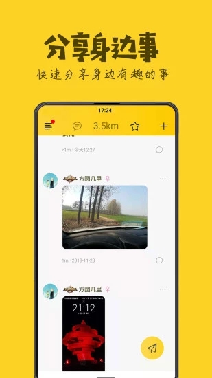 方圓嘰哩