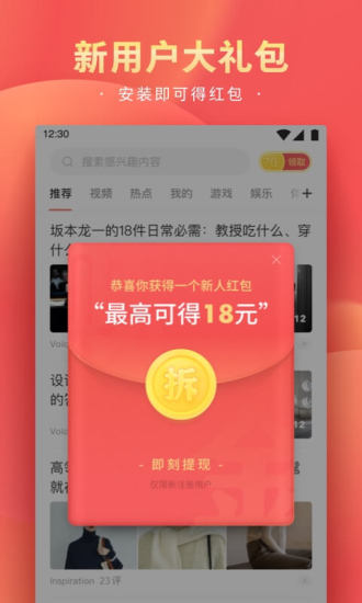 精彩頭條