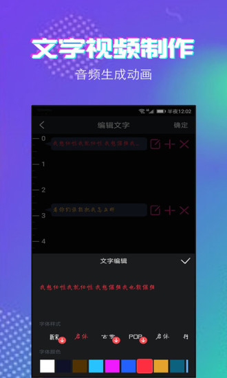 字說視頻字幕動(dòng)畫