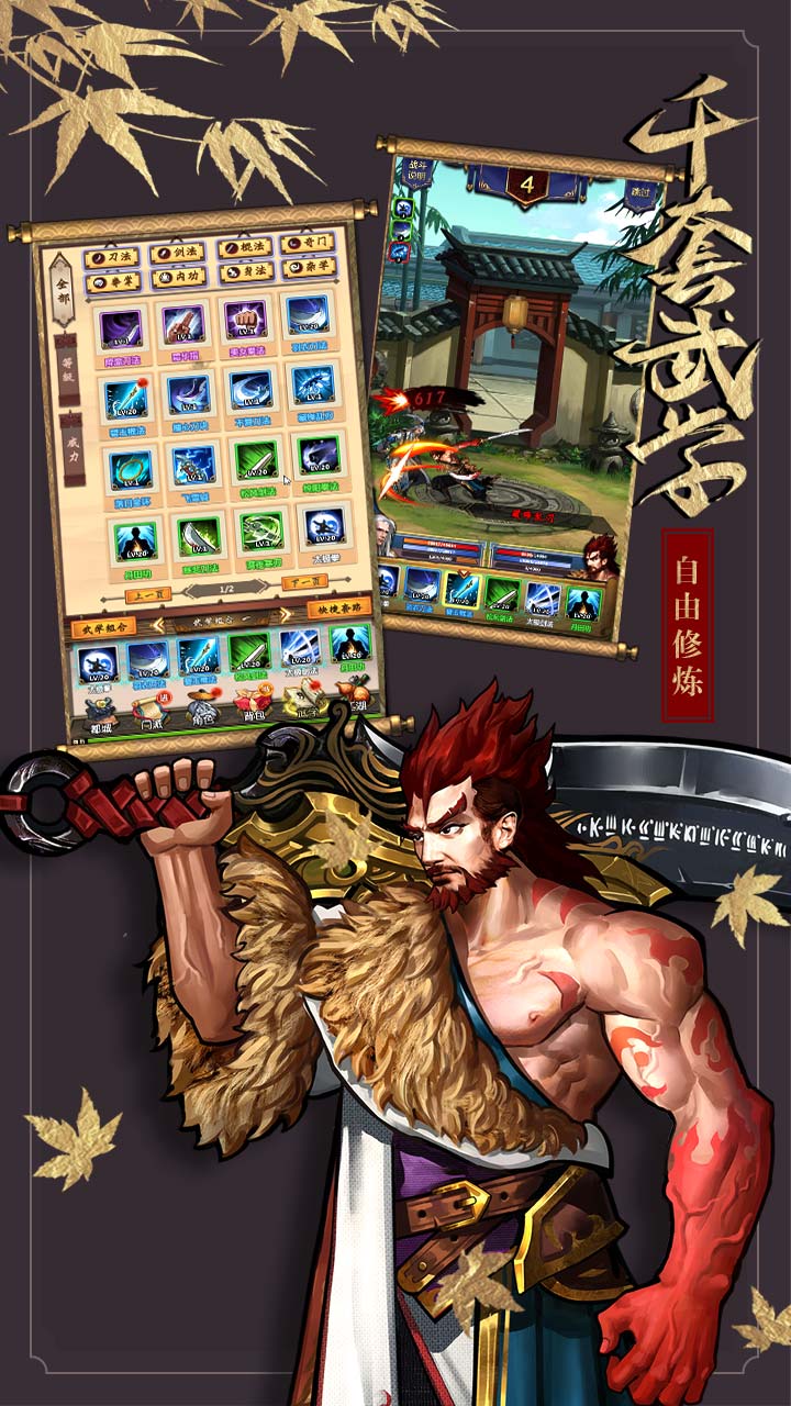 少俠快出招