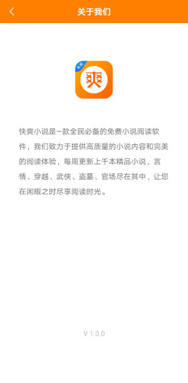 快爽小說