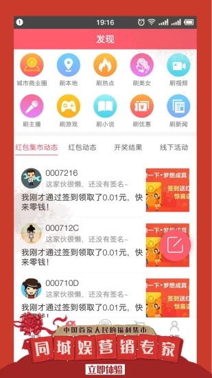 紅包集市