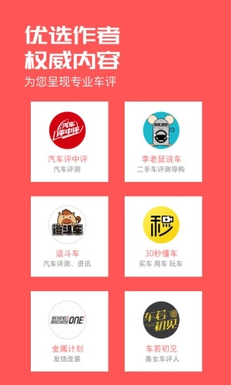 熱車有評