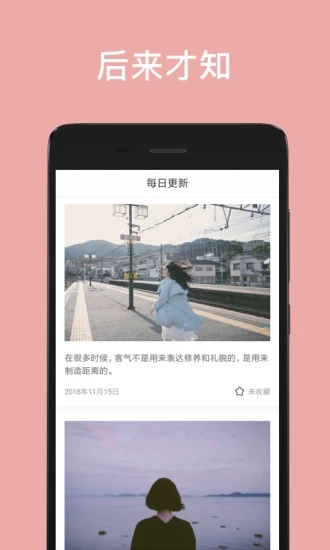 摩登心語(yǔ)