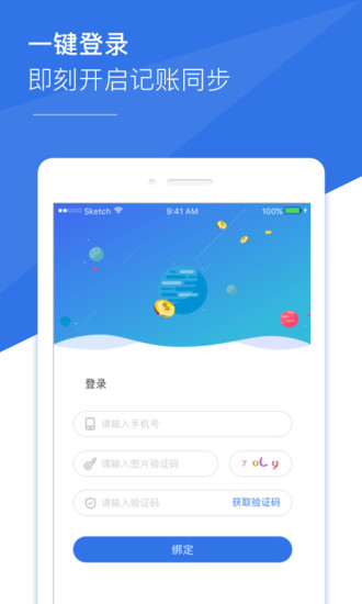 噼里啪財(cái)稅