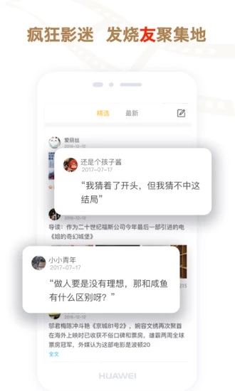 魚丸電影