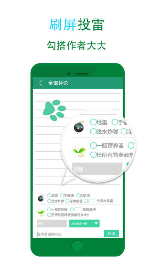 晉江小說閱讀