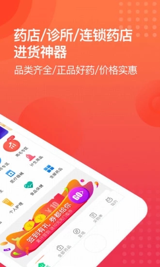 藥幫忙