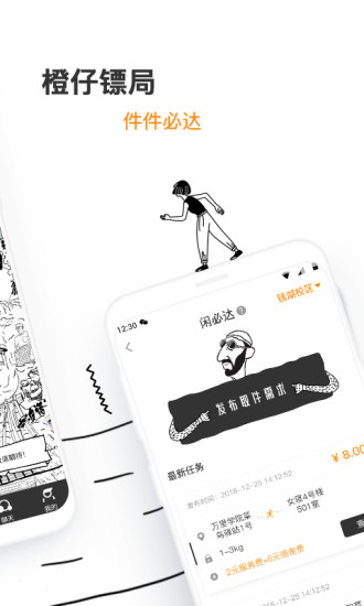 大學(xué)橙