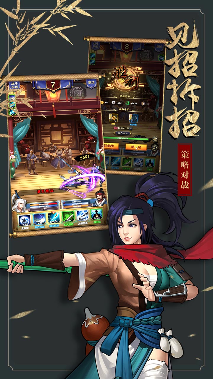 少俠快出招