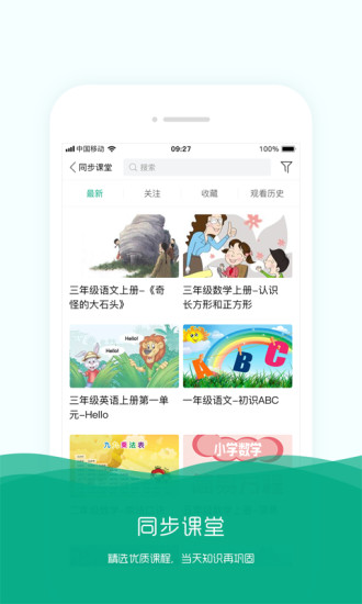 學(xué)知帆