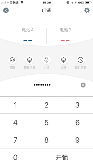 羅曼斯管家