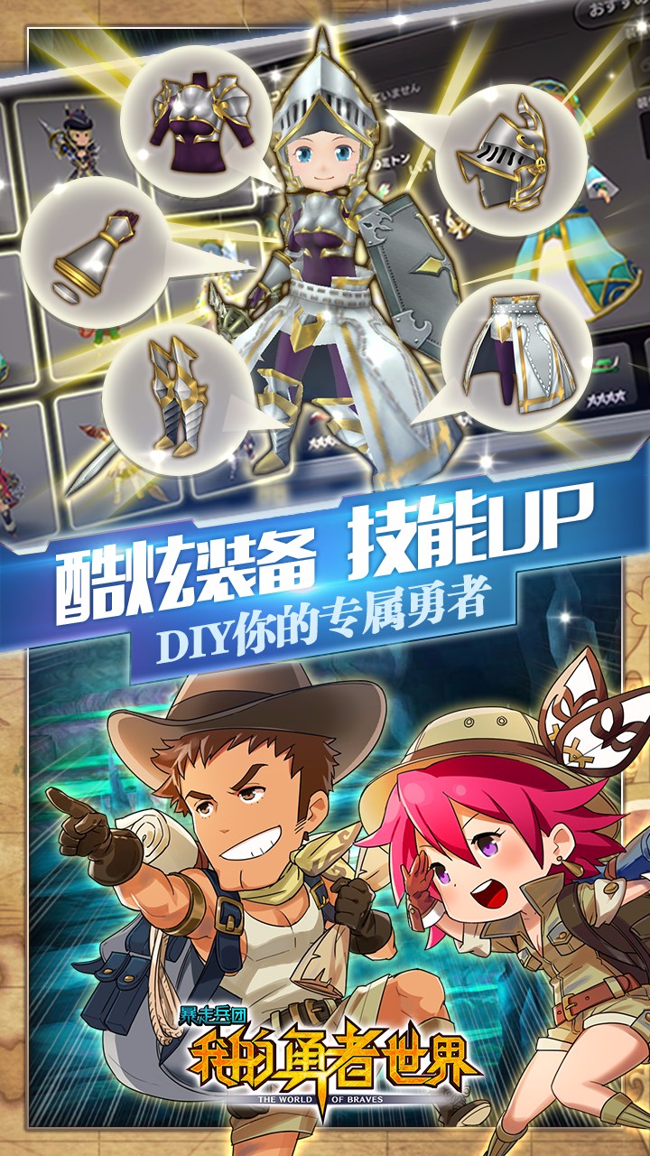 暴走兵團  果盤版