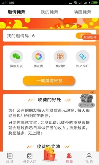 閱享賺