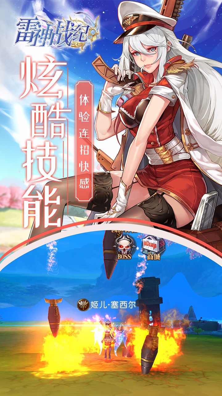 雷神戰(zhàn)紀(jì)