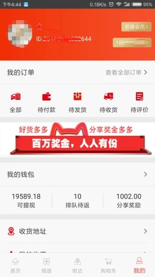 好貨多多