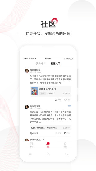 愛家讀書會
