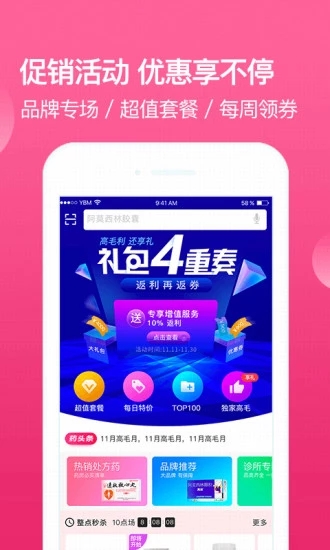 藥幫忙