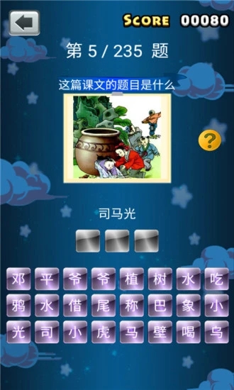 作業(yè)學(xué)霸幫