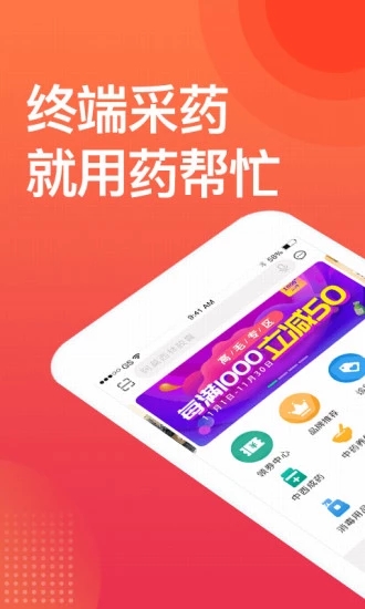 藥幫忙