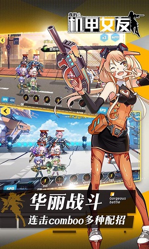 我的機(jī)甲女友