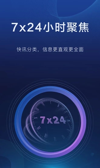 富通國際