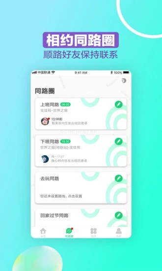 幸運同行