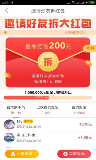 閱享賺