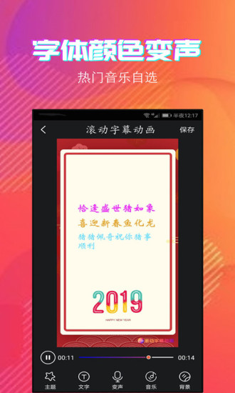 字說視頻字幕動(dòng)畫