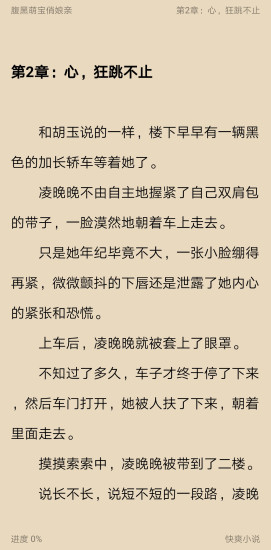 快爽小說