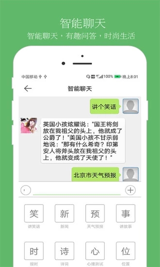 朗讀大師