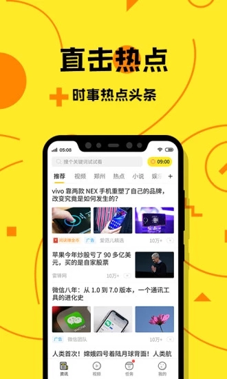 牛牛頭條