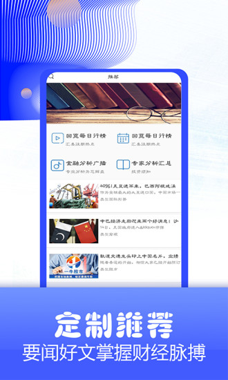 期貨投資資訊軟件