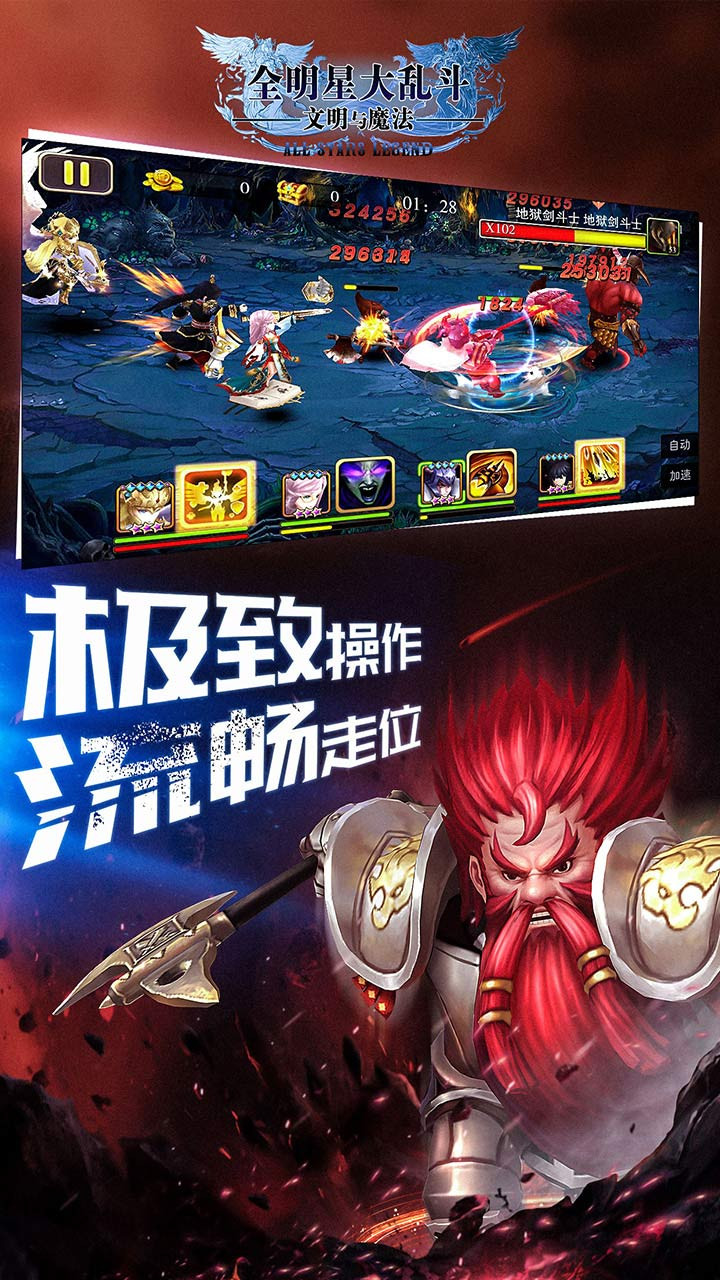 群英天下  果盤版