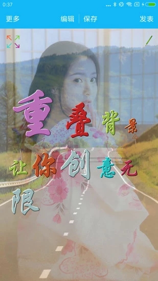 美圖文字秀秀